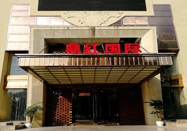 成华商务KTV真空哪家最开放-鼎红国际KTV消费价格玩乐点评
